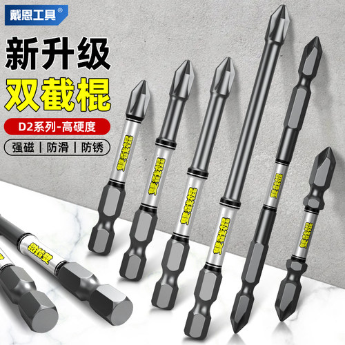 D2系列双截棍强磁防滑防锈抗冲击
