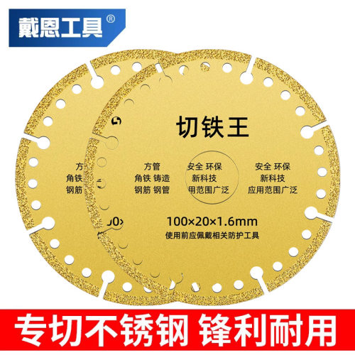 钎焊金属切割片铸铁不锈钢