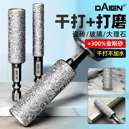 【钻孔】【打磨】满砂霸刃干打钻