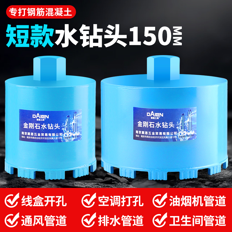 水钻钻头86型线盒墙壁开孔器油烟机管道钢筋混凝土63空调打孔短款