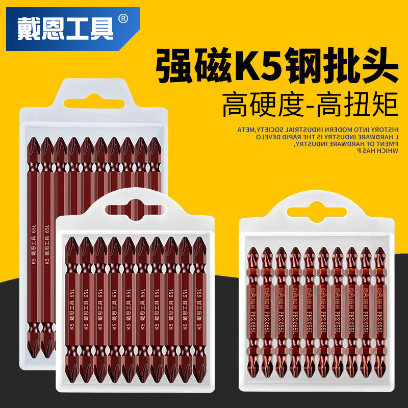 强磁十字批头高硬度防锈手电钻用