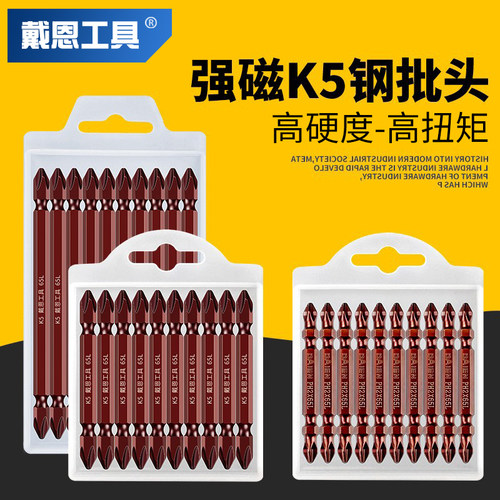 强磁十字批头高硬度防锈手电钻用