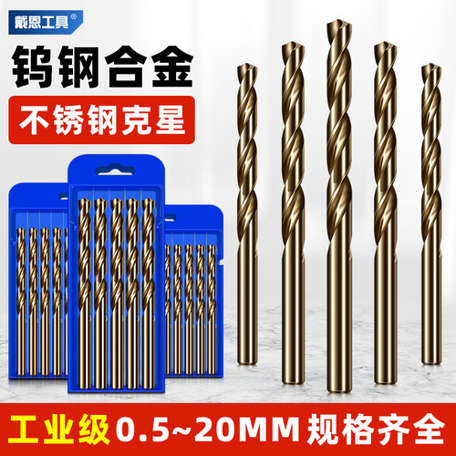 高硬度｜钨钢合金麻花钻套装大全