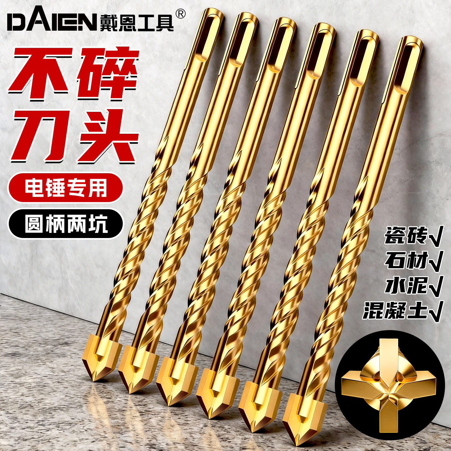 冲击钻头瓷砖打孔混凝土墙壁水泥专用钨钢合金超硬圆柄电锤干打转