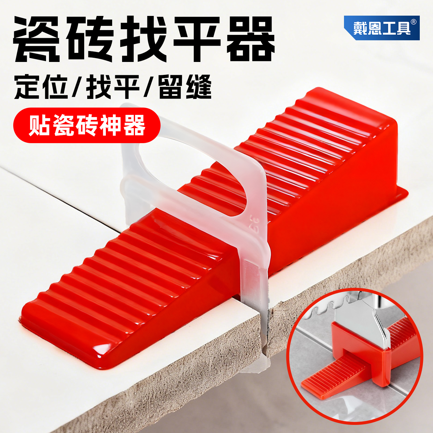 【0.35mm小缝隙】瓷砖找平器神器