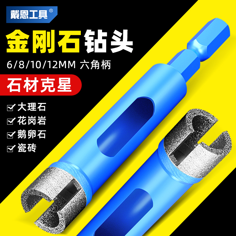 六角柄!手电钻瓷砖石材开孔器