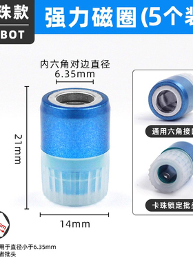 【特价清仓】强力磁圈十字批头防滑钨钢高硬度电动螺丝刀六角柄