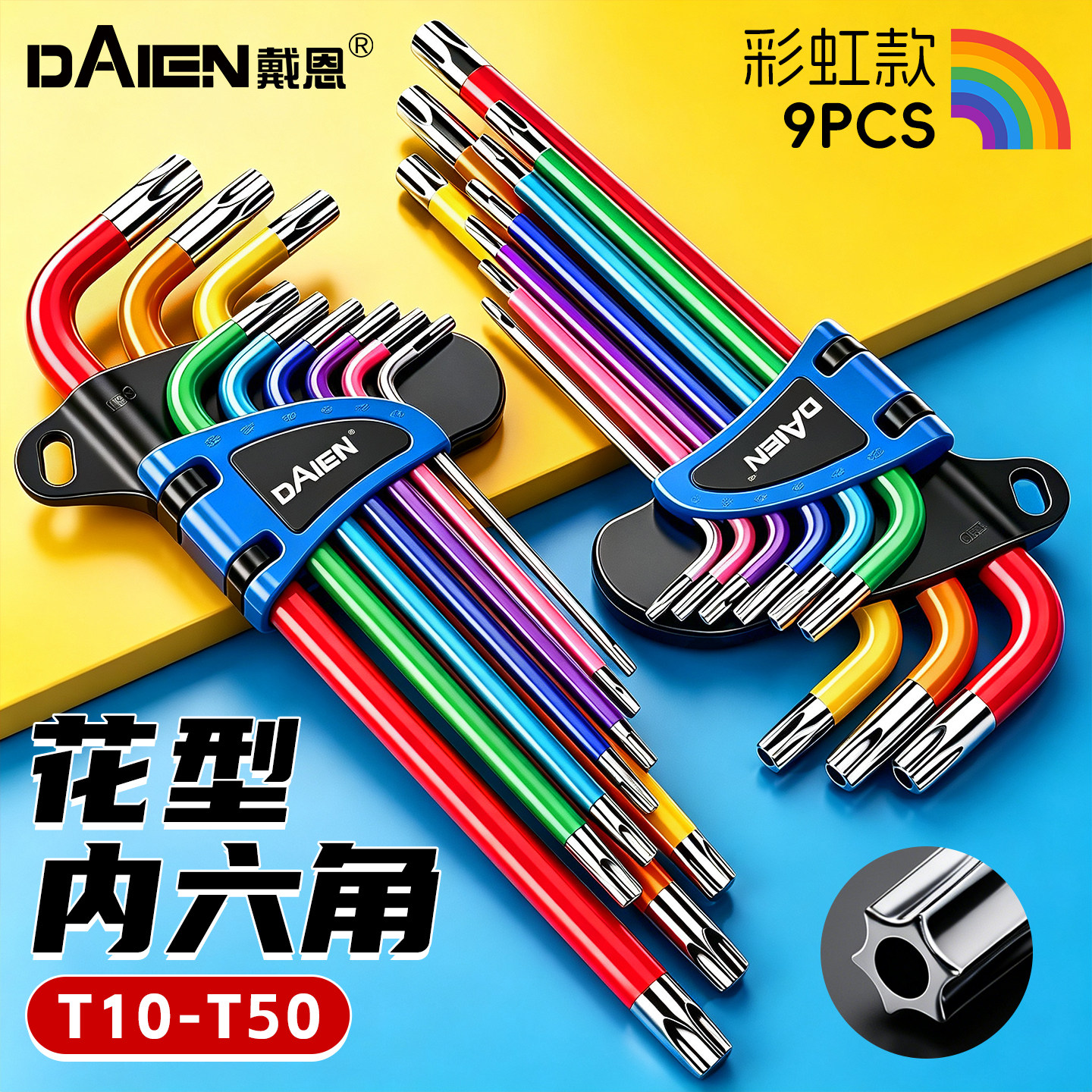 梅花内六角扳手套装双头单个英制公制内6角螺丝刀工具加长t15t20
