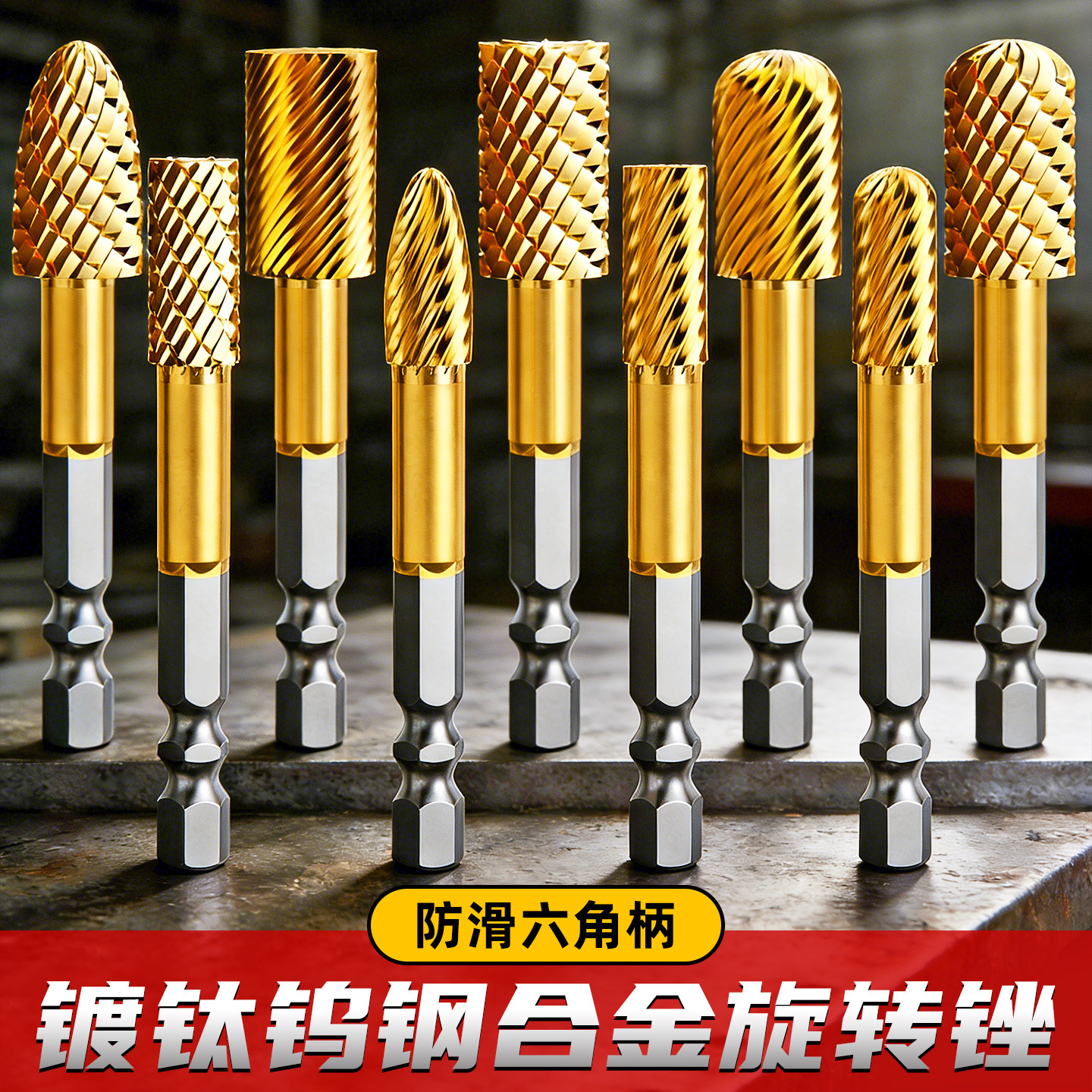 钨钢旋转锉硬质合金铣刀扩孔钻头打磨修光雕刻六角柄手电钻打磨头