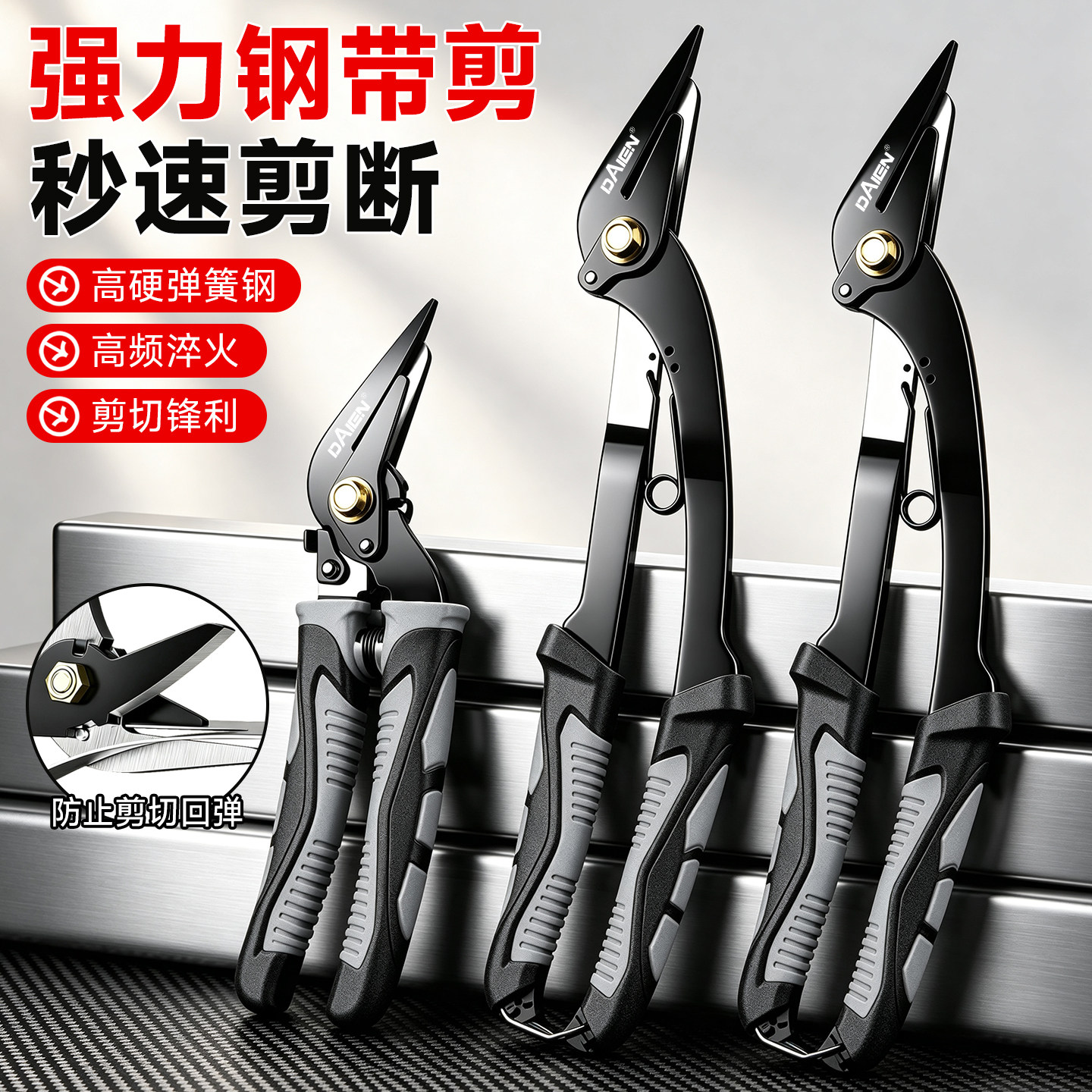 【加粗助力弹簧省力】钢带剪刀