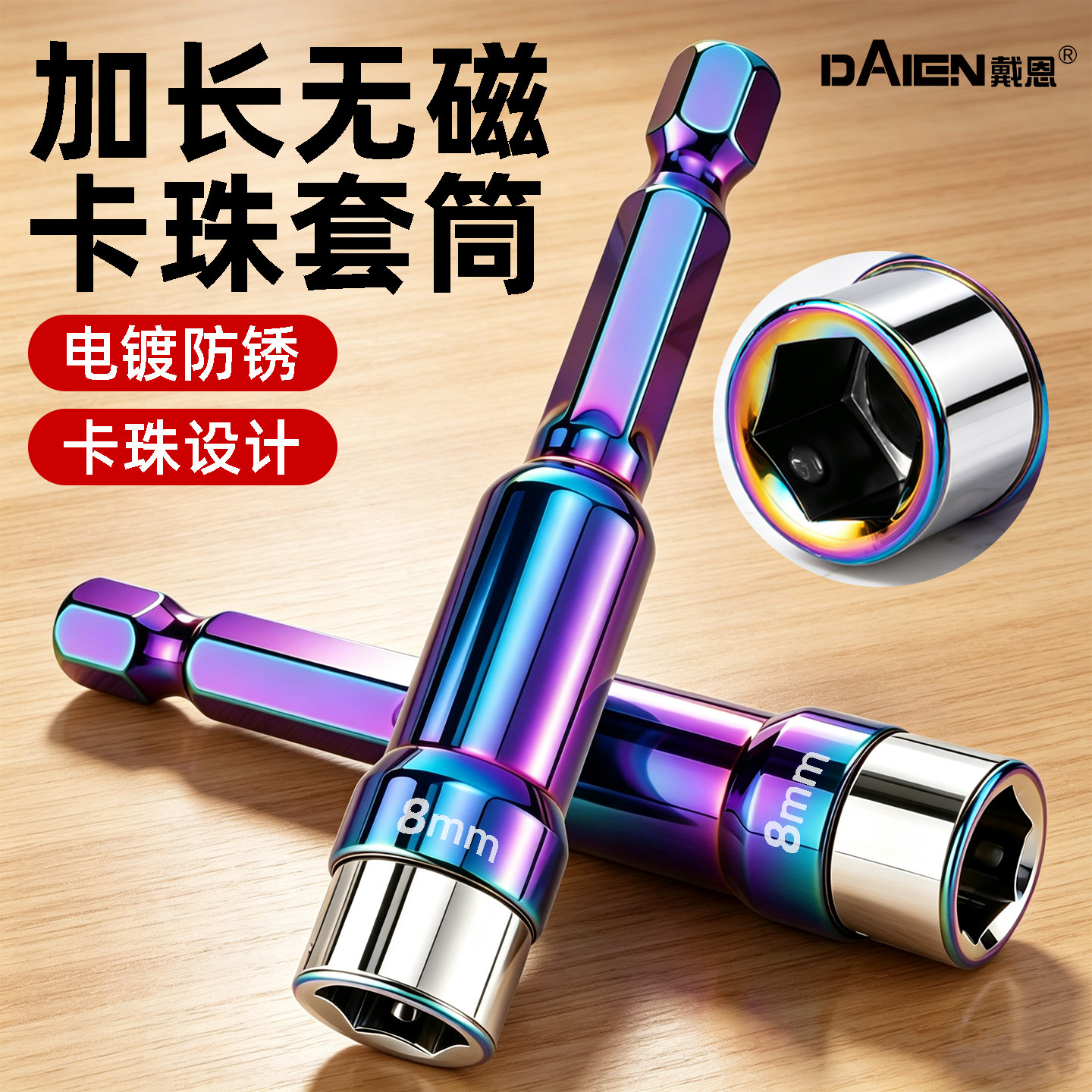 钢珠套筒六角自攻燕尾螺丝钉钻尾丝彩钢瓦不锈钢螺丝专用电动扳手
