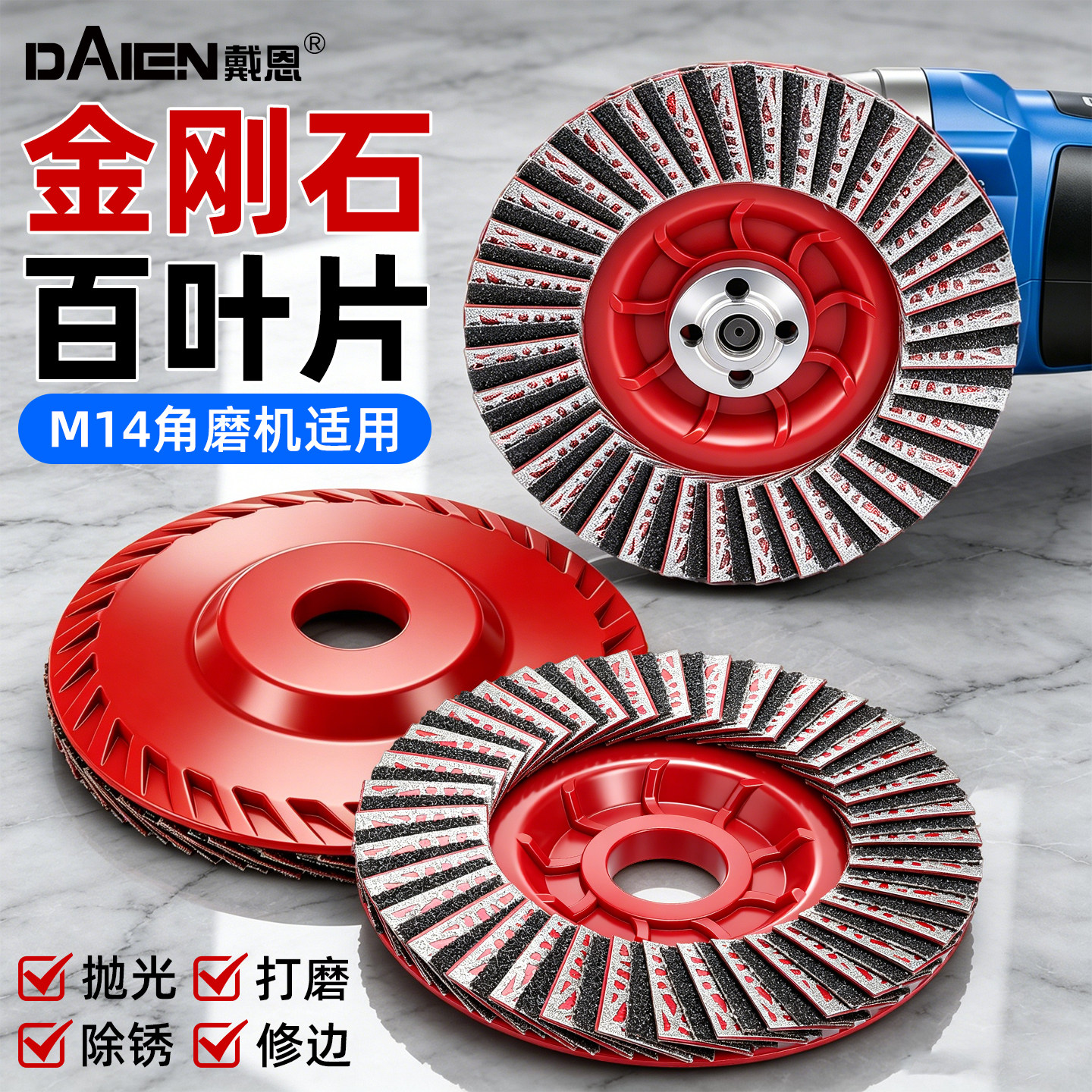 百叶轮打磨片角磨机金刚石磨片金属磨盘石材瓷砖打磨修边抛光神器