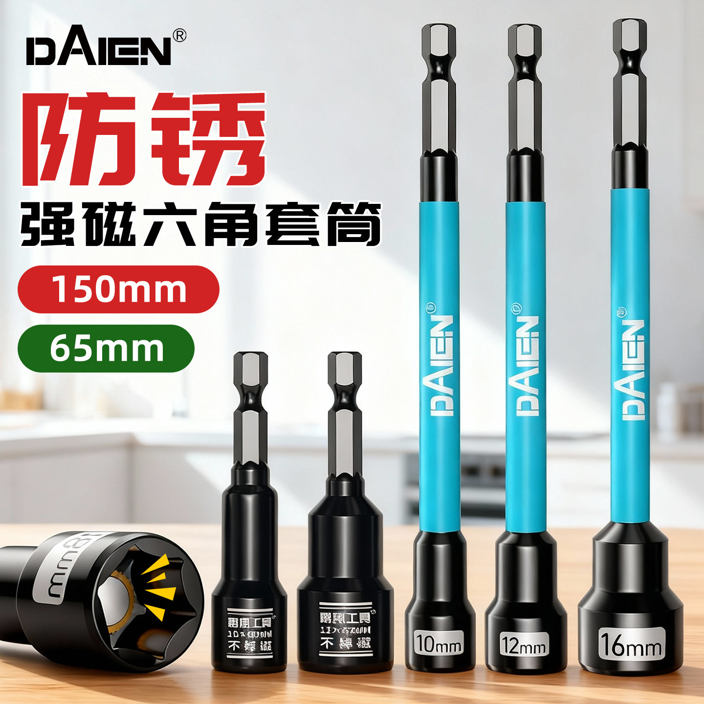 强磁套筒头内六角自攻螺丝燕尾丝彩钢瓦电动扳手电钻风批套头套装,五金/工具,电动批头,淘宝优惠券,粉丝福利购,淘宝优惠卷