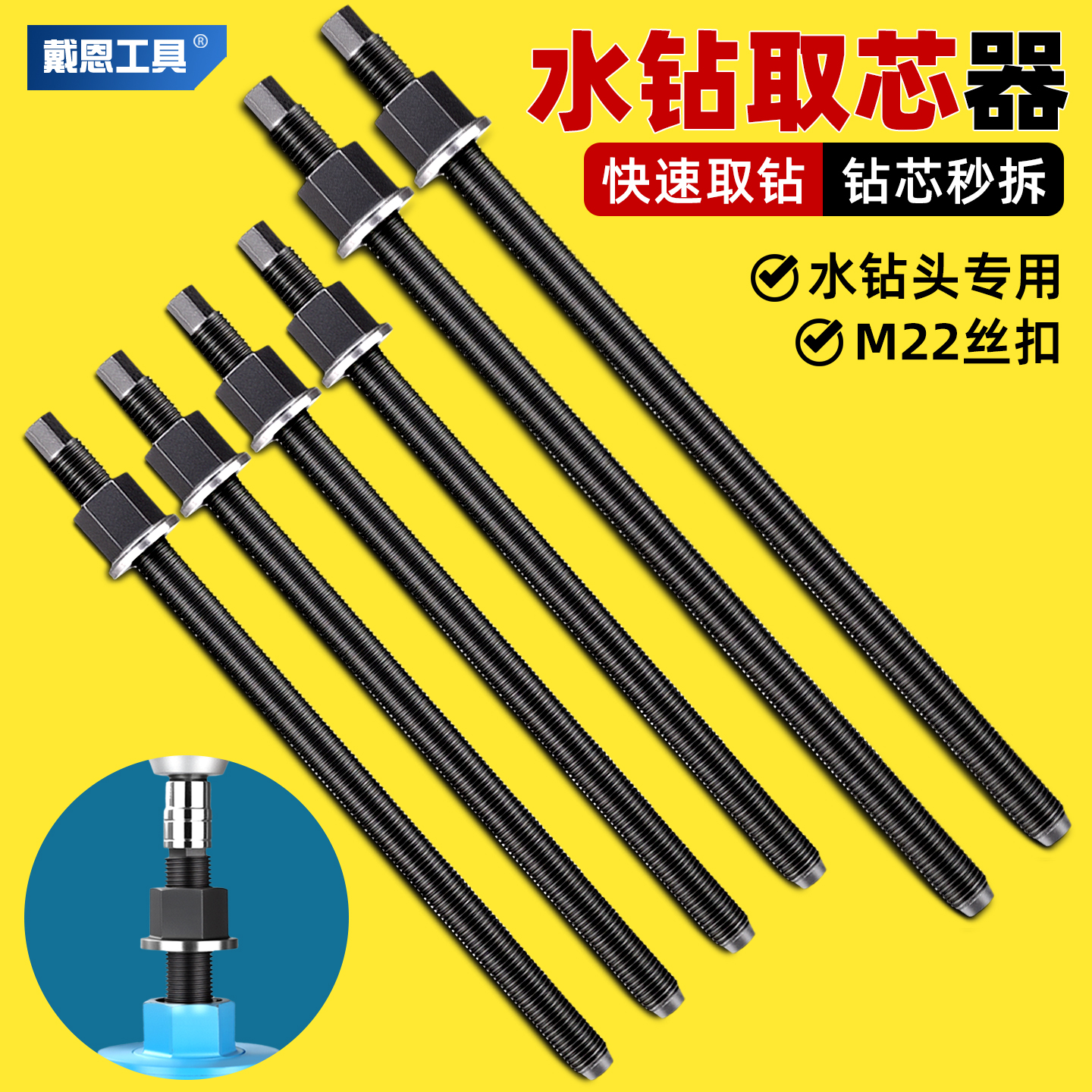取芯神器！水钻卡钻取出器取芯杆