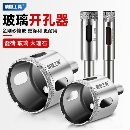 3-200mm玻璃瓷砖石材开孔器钻头