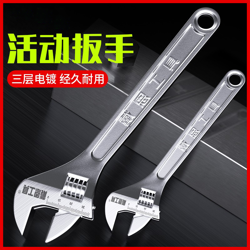 活动扳手工业级活口扳手多功能