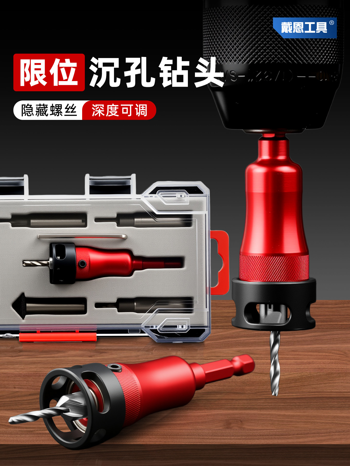 丹麦限定沉头钻头套装木工二次台阶钻自攻螺钉沉头沉头钻头开孔器,五金/工具,扩孔钻,淘宝优惠券,粉丝福利购,淘宝优惠卷