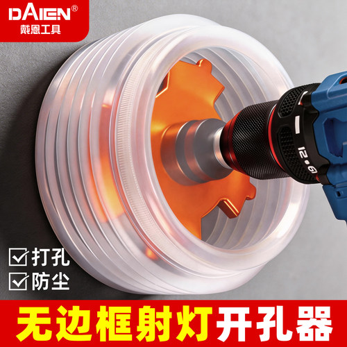 打孔防尘！开孔器防尘罩吊顶专用