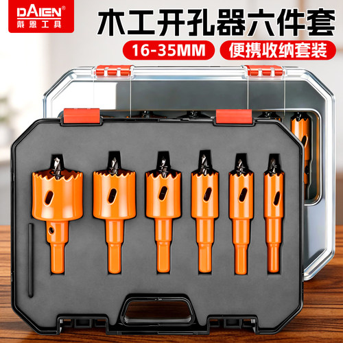 【规格齐全】金属筒灯木工开孔器