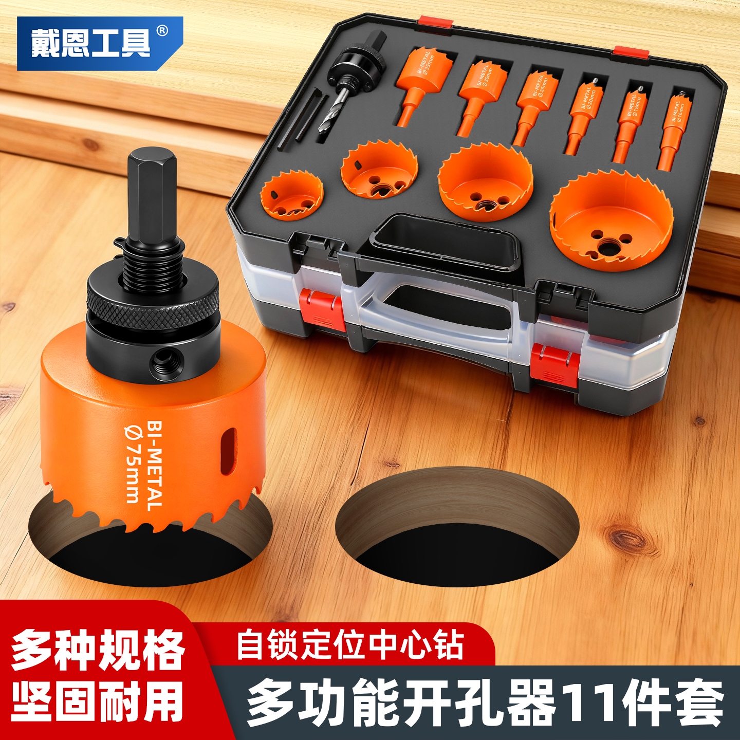 【开孔不卡钻】双金属开孔器套装