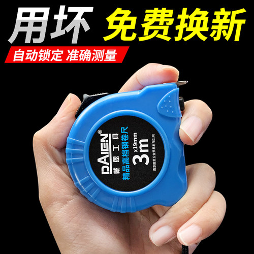 高精度家用钢卷尺防摔耐磨自锁