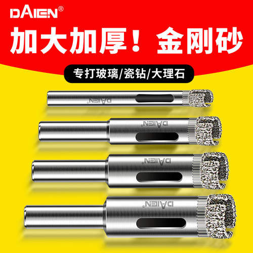 玻璃开孔器瓷砖打孔钻头神器