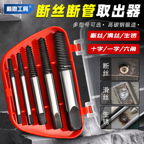 戴恩断丝取出器专用工具套装