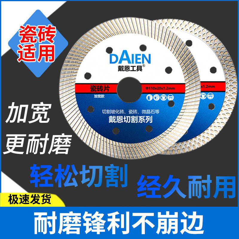 角磨机锯片金刚石专用云石片瓷砖切割片干切不崩边全瓷玻化砖岩板