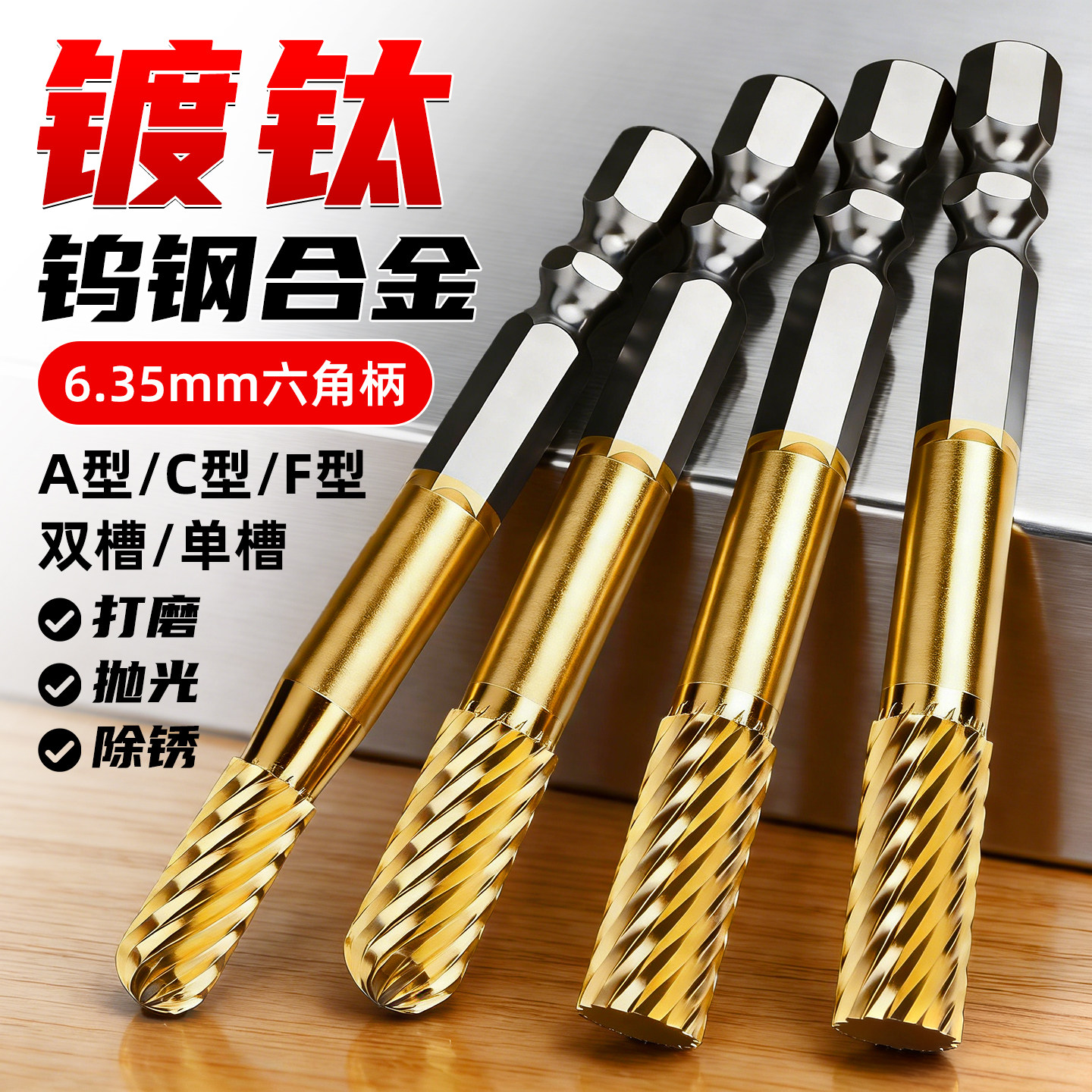 钨钢洗刀硬质合金旋转锉挫刀内磨头木工打磨工具电动铣刀扩孔钻头,五金/工具,其他铣刀,淘宝优惠券,粉丝福利购,淘宝优惠卷