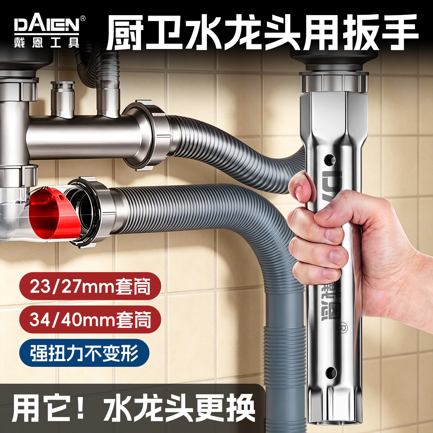 【多场景通用】水龙头专用扳手图片