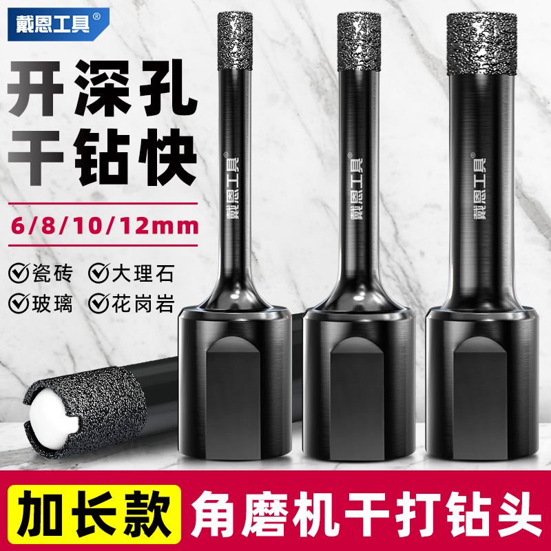 角磨机钻头加长加深6/8/10/12mm