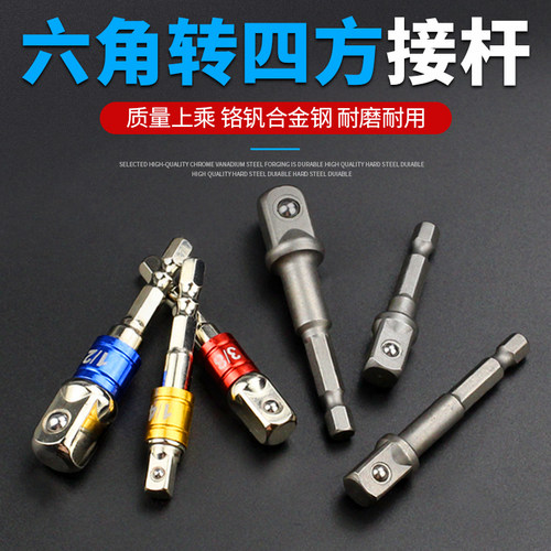 戴恩套筒转接头电动工具转换头