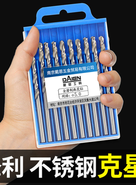 麻花钻头打孔钢铁套装含钴钨钢手电钻转头大全合金不锈钢专用超硬