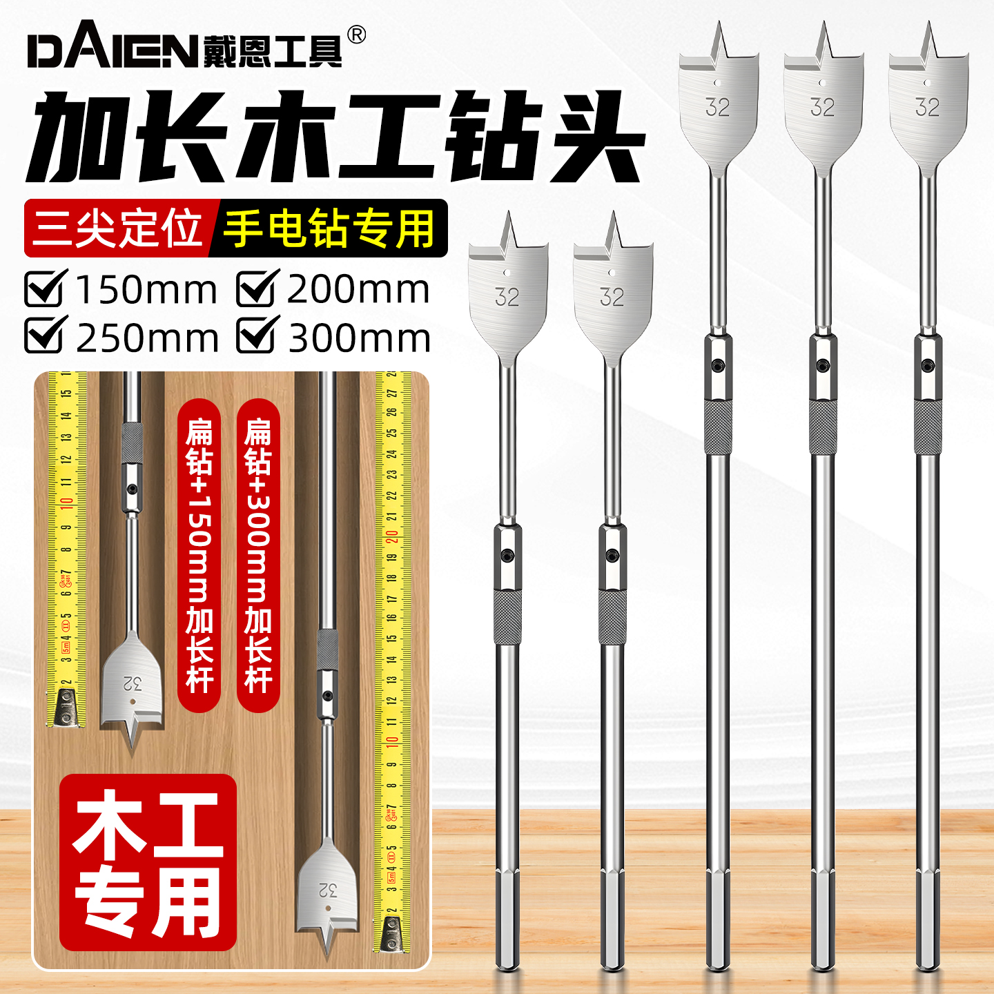 【木工专用】加长横刃扁钻六角柄