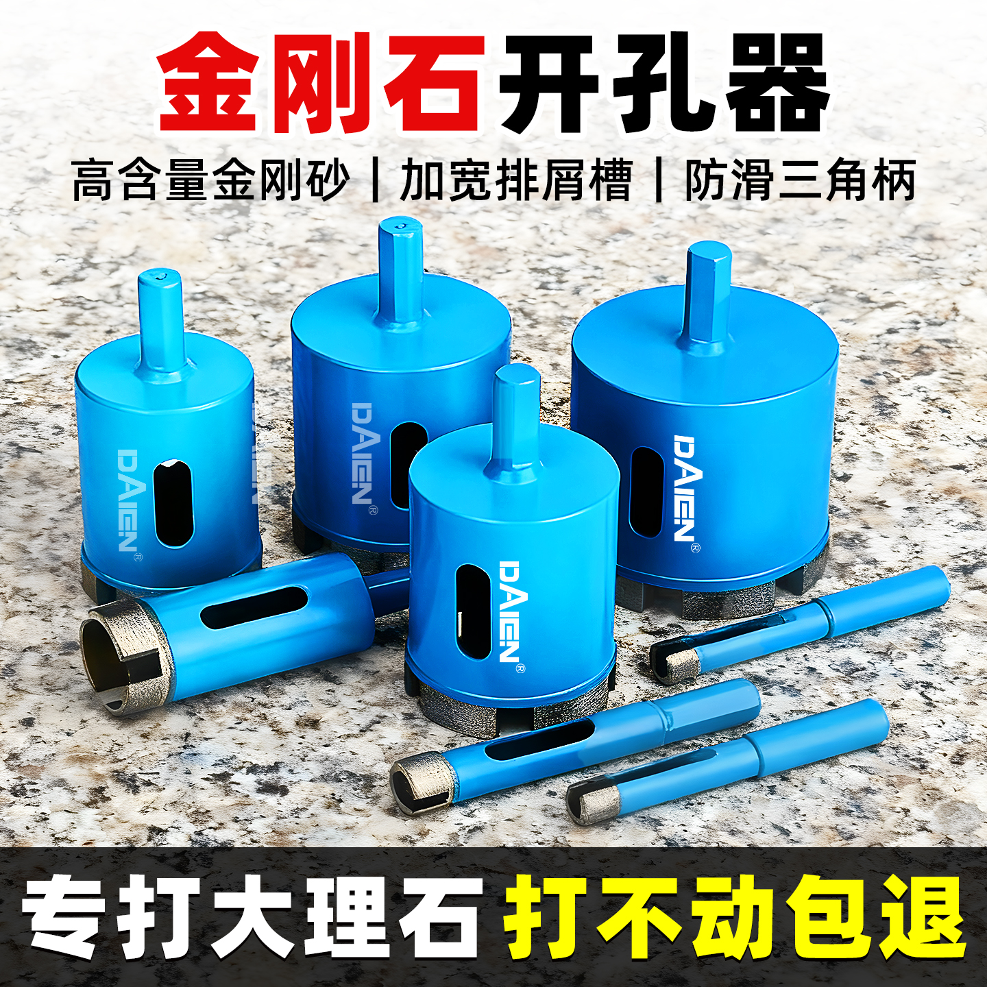 【专打石材】大理石花岗岩开孔器