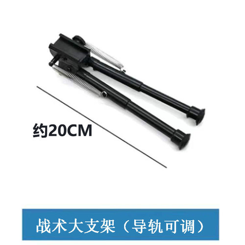通用大支架4玩具展示支架5脚架6软弹枪固定支架7战术支架儿童玩具