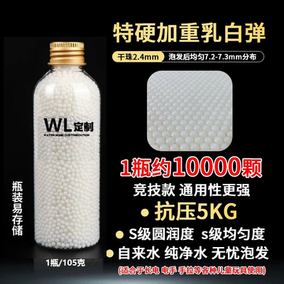 优质特硬加韧乳白弹超级