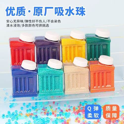 吸水弹珠7一8mm水晶软子弹儿童通用水泡弹水蛋男孩玩具加弹神器
