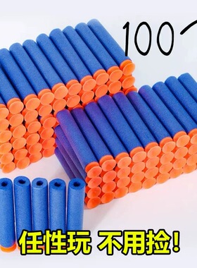 通用软弹枪子弹儿童玩具枪海绵软弹EVA泡沫弹吸盘软胶弹手枪配件