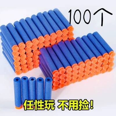 通用软弹枪儿童玩具枪软弹EVA