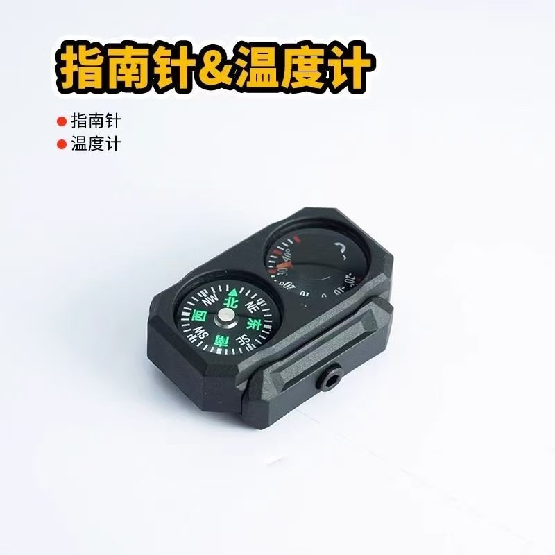 户外战术指南针迷你通用20MM导轨温度计指南二合一儿童玩具枪配件图片
