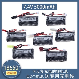 莽牛MN78切诺基玩具车RC遥控车MN82电池组7.4V 18650锂电池充电器