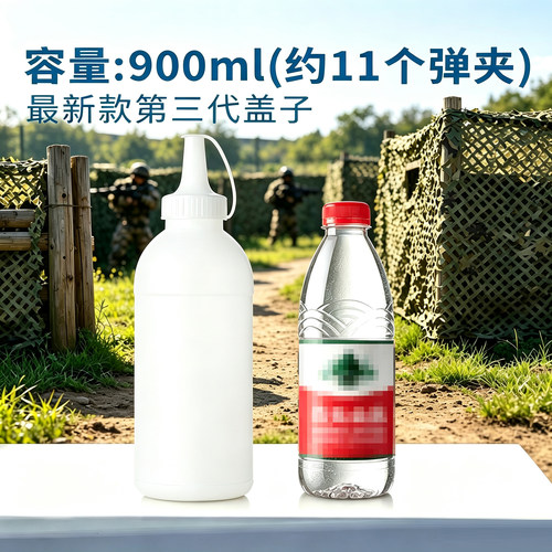 7-8MM水弹加弹瓶子装弹配件