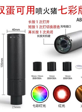 闪光火帽悍迪TEC9森柏龙SLR七彩喷火猪夜光消音器水软弹感应m416
