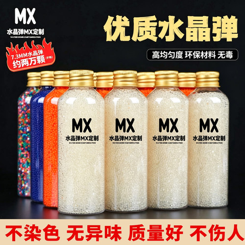 吸水弹珠7-8mm水弹加硬水晶弹软子弹泡水弹水蛋泡水宝宝玩具