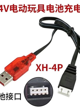 XH-4P7.4v锂电池4针线充电器 飞行器电动玩具枪长条电池USB充电线