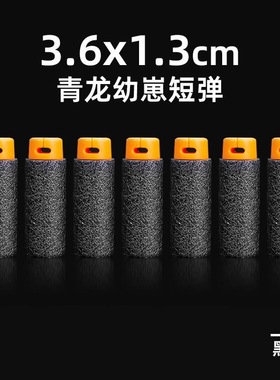 青龙丸幼崽软弹壁虎枪短弹火鼠Lp55火凤凰BK1女武神猛禽枪软子弹