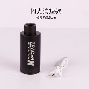 全合金逆牙消声管发光灯光拟真烟雾消音器m416消音器青少年14mm