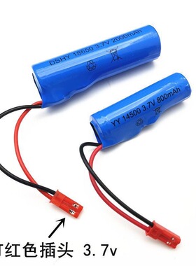 玩具电动连发软弹抢充电线14500/18650锂电池3.7v带红色JST插头