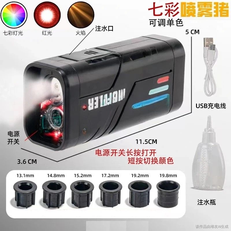 喷雾感应闪光消声器精击司马13-21mm通用喷火猪消音直插逆牙配件 - 实物图